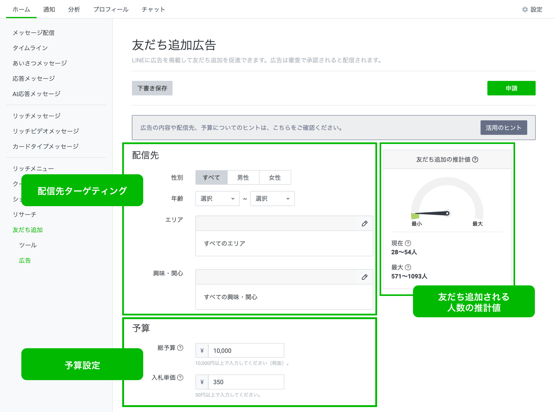 管理画面イメージ