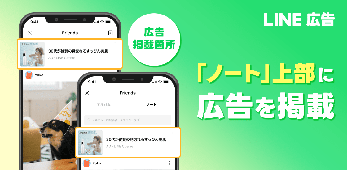 LINE