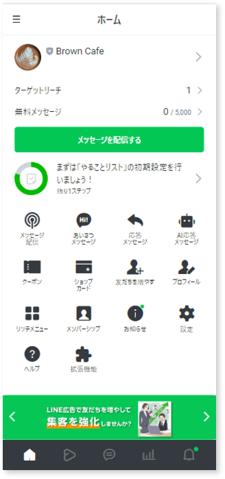app_home