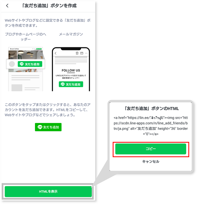 button_sakusei_app