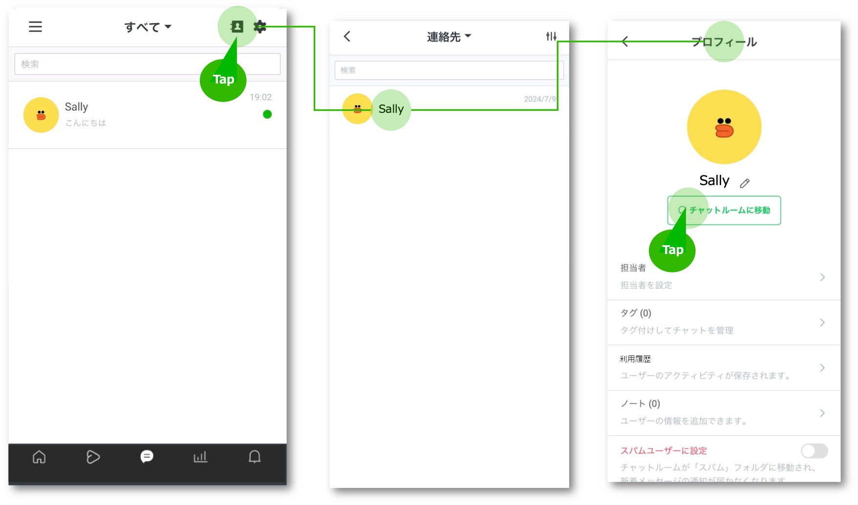 チャットを開始、管理する