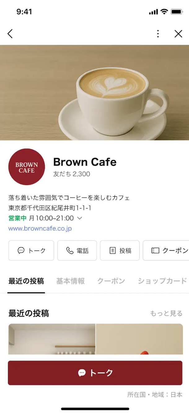 プロフィール