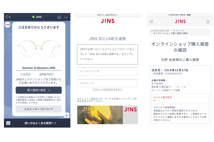 JINSの通知メッセージの画像