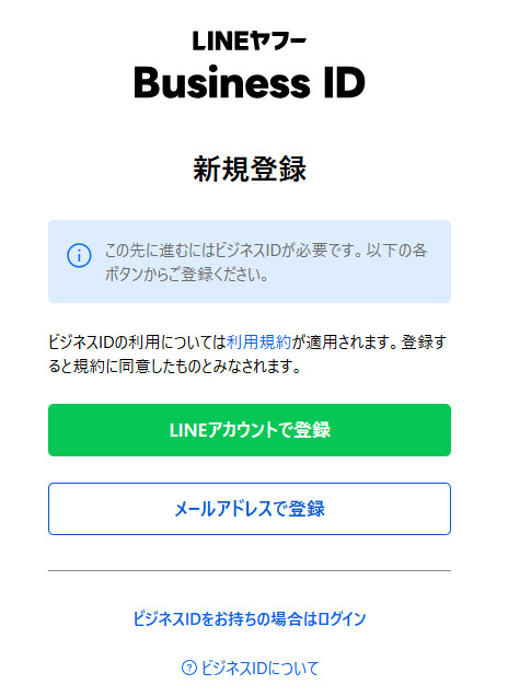 新規登録