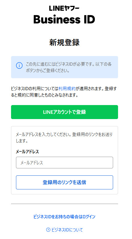 リンク送信