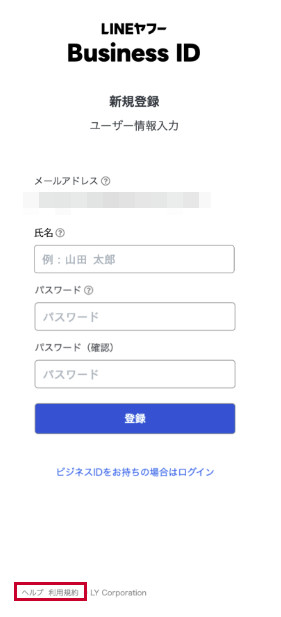 氏名とパスワード