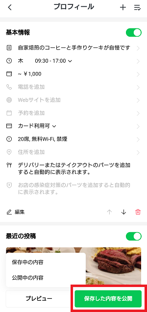 profile_basic_app4
