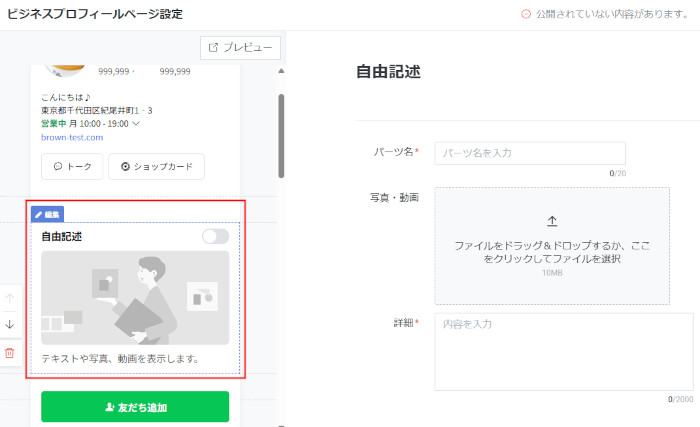 プロフィール画面