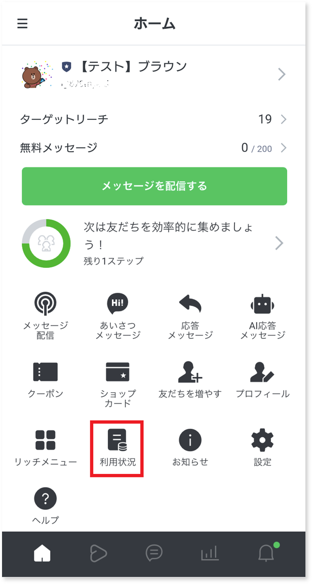 riyou_app