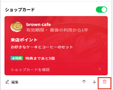 LINE公式アカウント （LINE Official Account Manager） パーツを追加