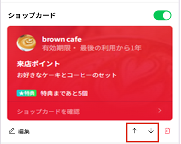 LINE公式アカウント （LINE Official Account Manager） パーツを追加