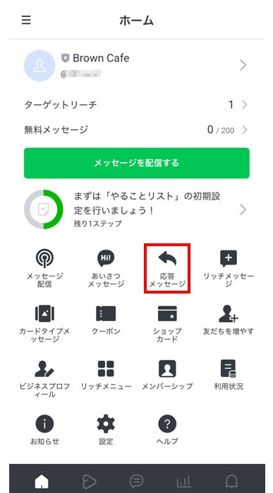 合馬公式アカウント1です。 LINE公式アカウントはじめました。 | DASH福山/J-PLACE福山