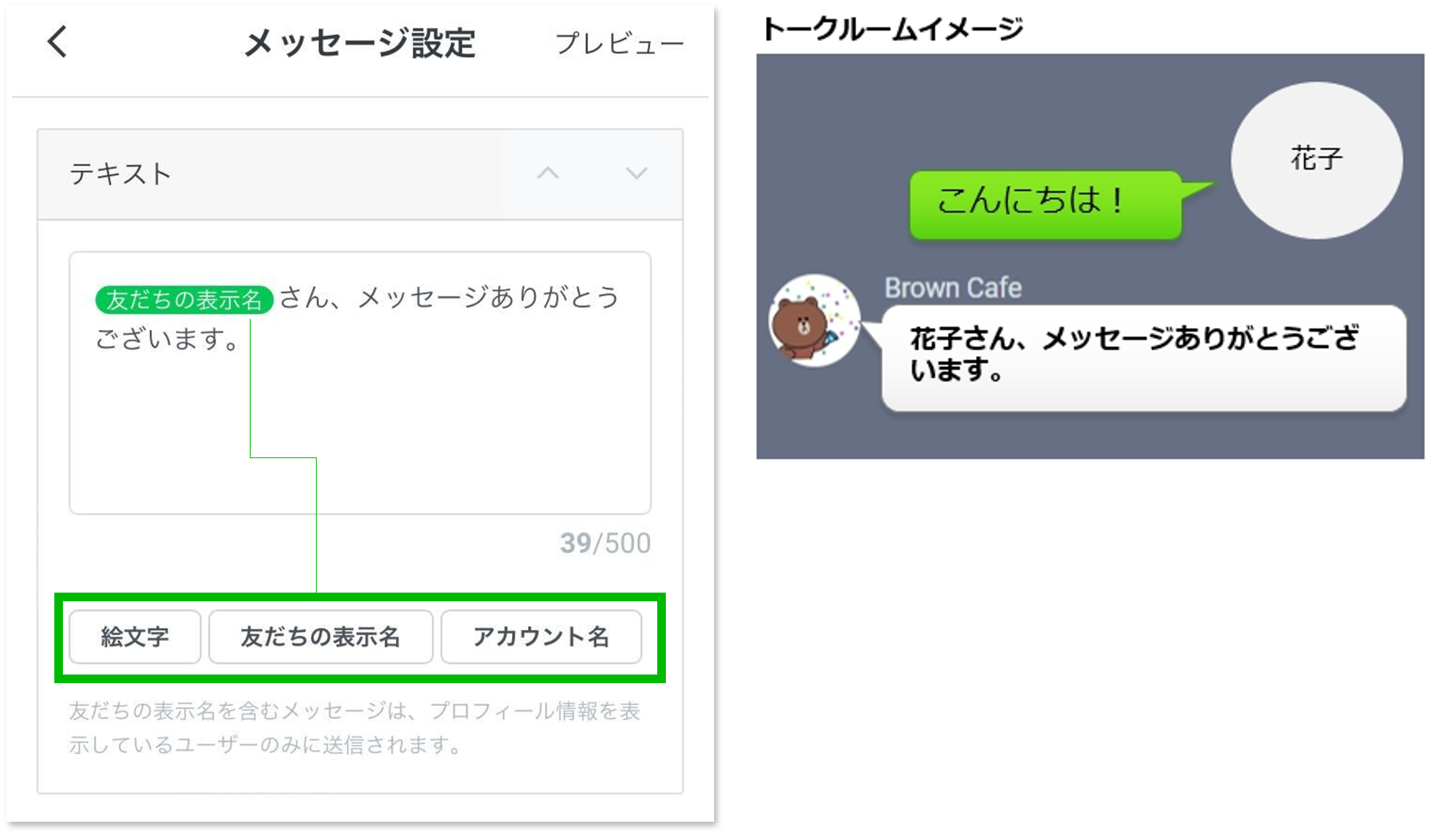 LINE公式アカウント（旧 LINE@） - 応答メッセージ｜LINEヤフー for