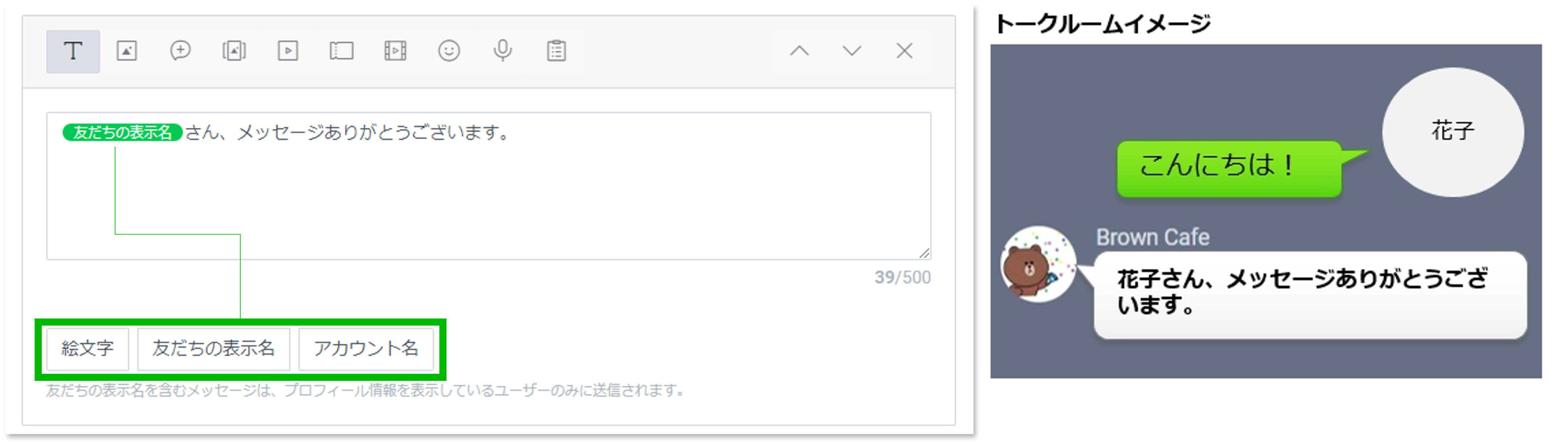 LINE公式アカウント（旧 LINE@） - 応答メッセージ｜LINEヤフー for