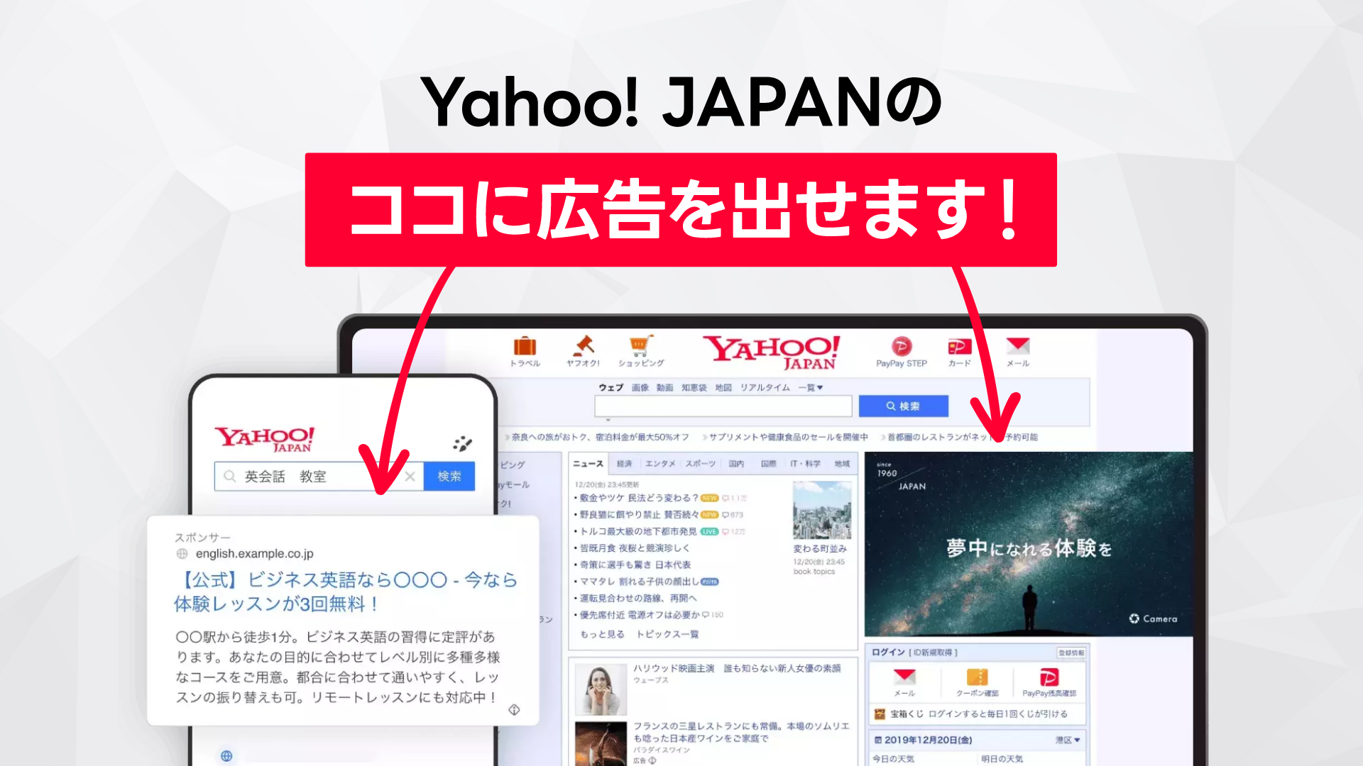 リスティング広告（検索連動型広告）の仕組みを図解付きで解説。LINE