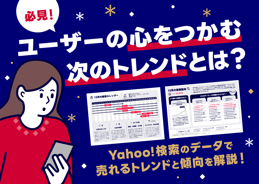 Yahoo!広告 スクリプト】アドカスタマイザーの日付自動挿入とは｜LINE