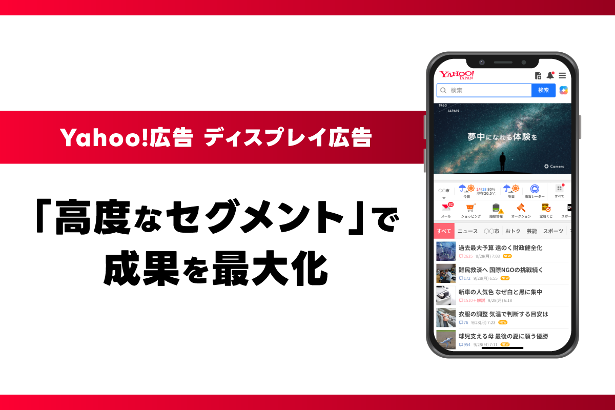 サーチキーワードターゲティングの効果を落とさない！「高度な
