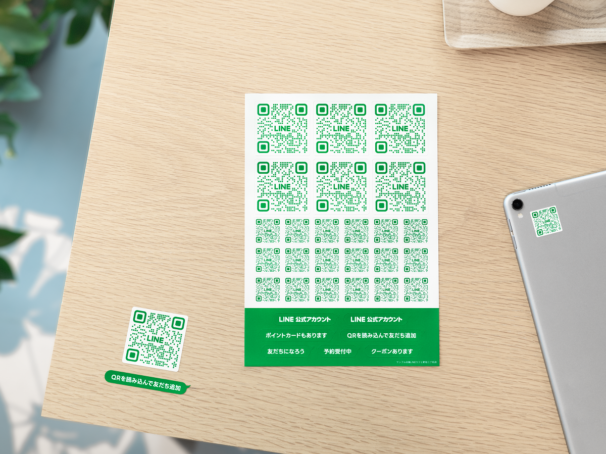 Line Qr Scan Guide 店舗での友だち集めに役立つ、LINE公式アカウントの「ノベルティ」を紹介|LINEヤフー for Business