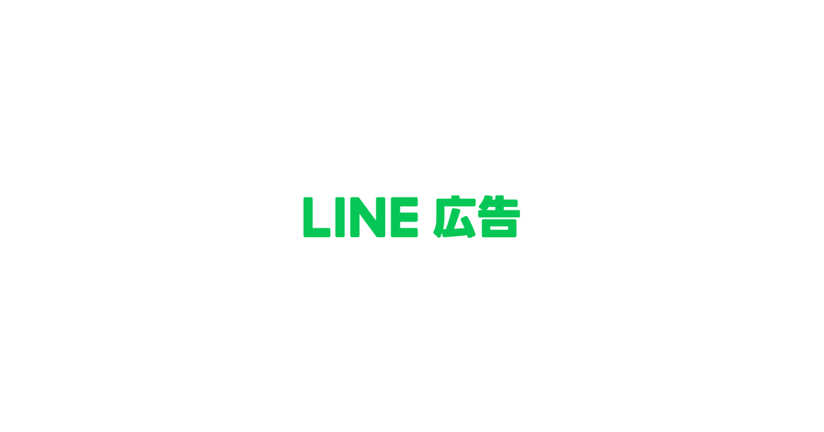 【公式】LINE広告｜LINEヤフー for Business