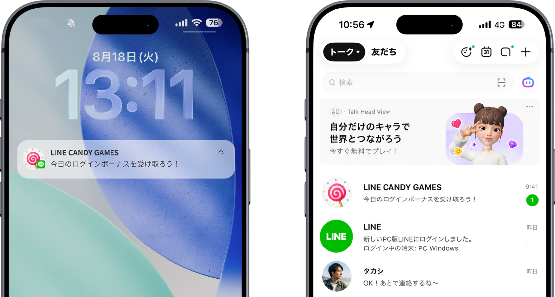 スマートフォンに届くゲームの通知とLINE公式アカウントのトーク画面