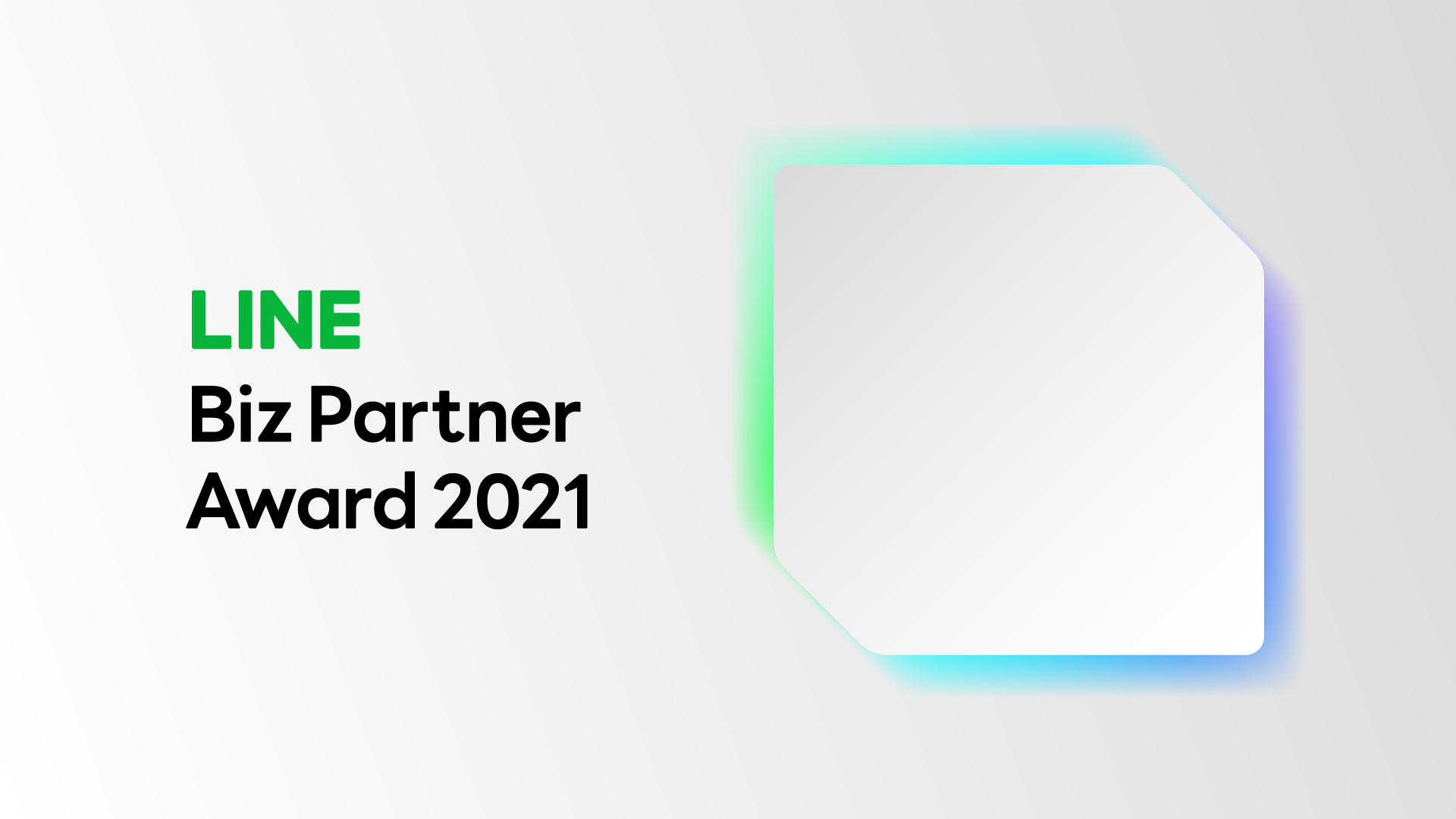 LINE Biz Partner Award 2021