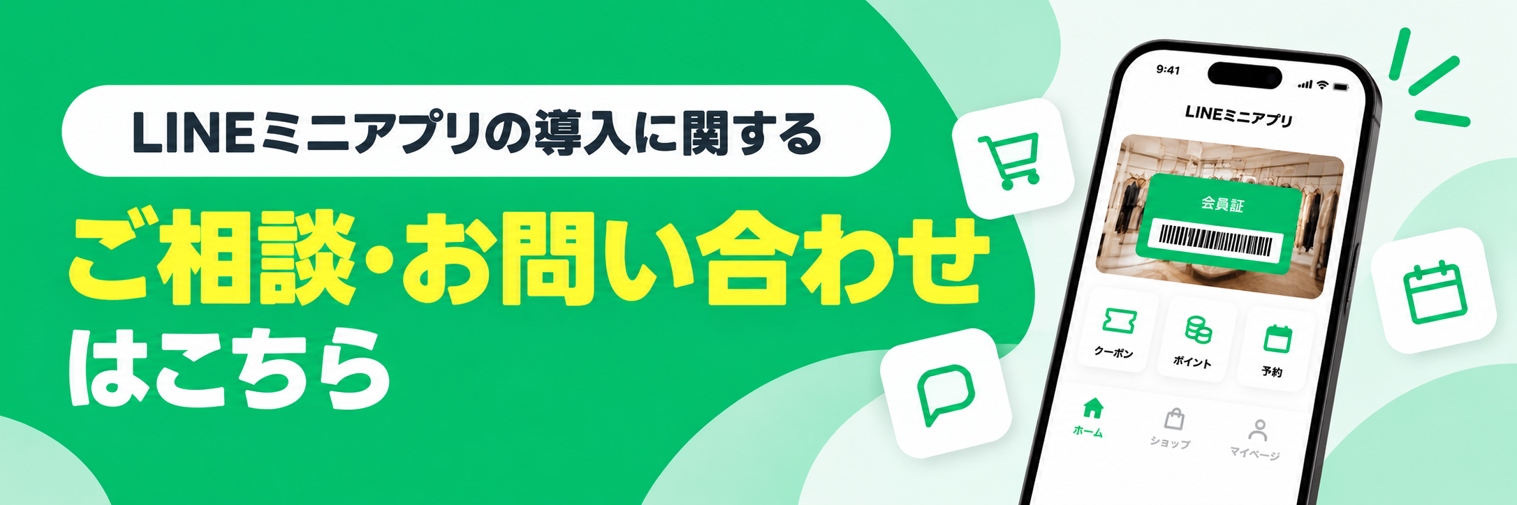 キャンペーン情報