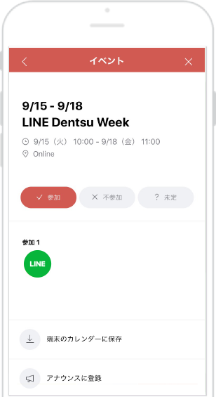 LINE Dentsu Week