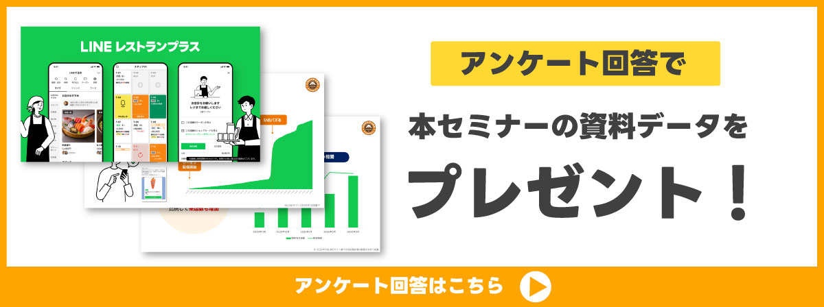 アンケート回答でセッションの資料をプレゼント