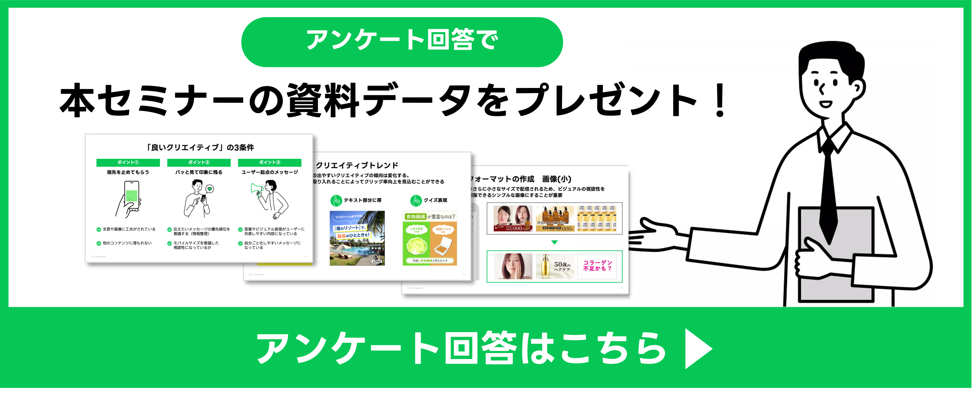 アンケート回答でセッションの資料をプレゼント