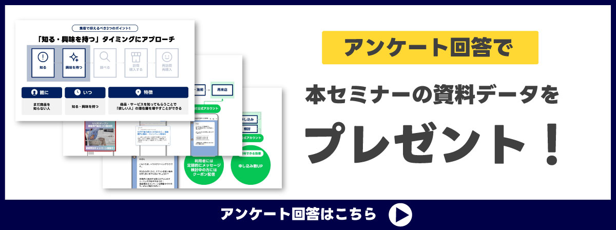 アンケート回答でセッションの資料をプレゼント
