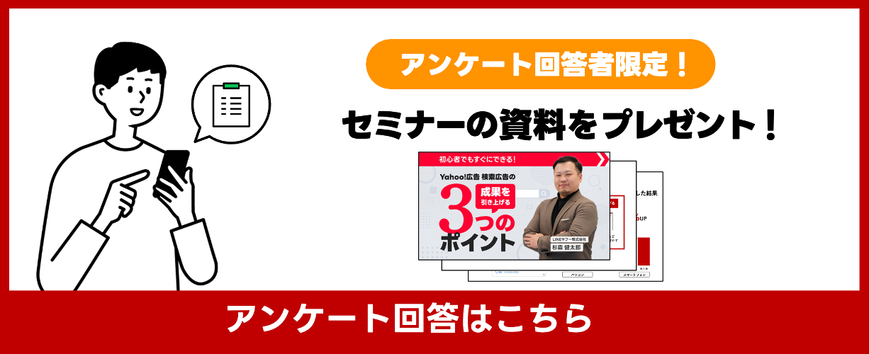 アンケート回答でセッションの資料をプレゼント