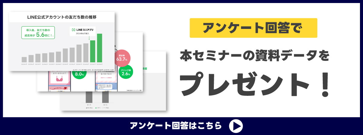 アンケート回答でセッションの資料をプレゼント