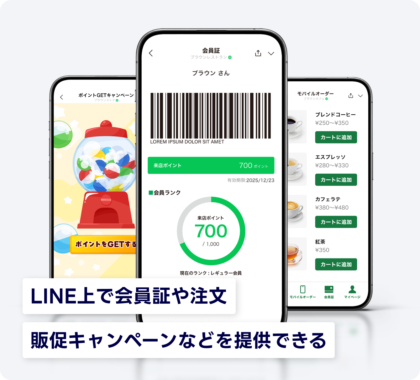 line ミニ アプリ