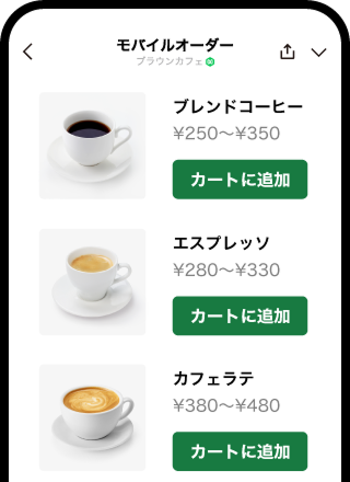 モバイルオーダーの画面