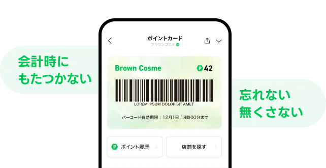 会員証の画像