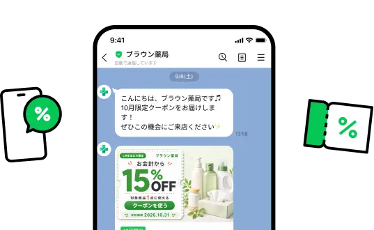 会員証の画像