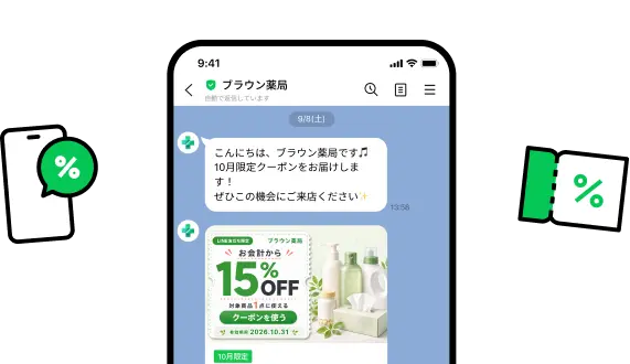 会員証の画像