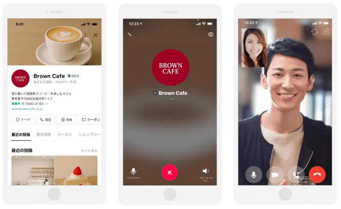 LINE公式アカウント（旧 LINE@） - LINEコール｜LINEヤフー for