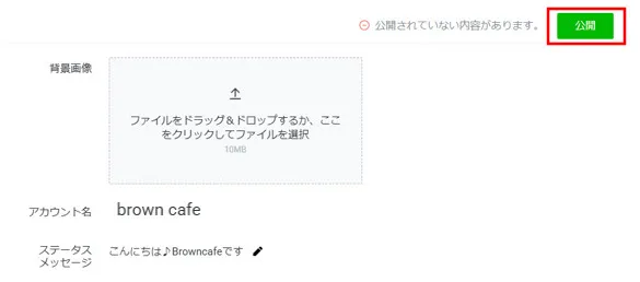 LINE公式アカウント（旧 LINE@） - LINEコール｜LINEヤフー for