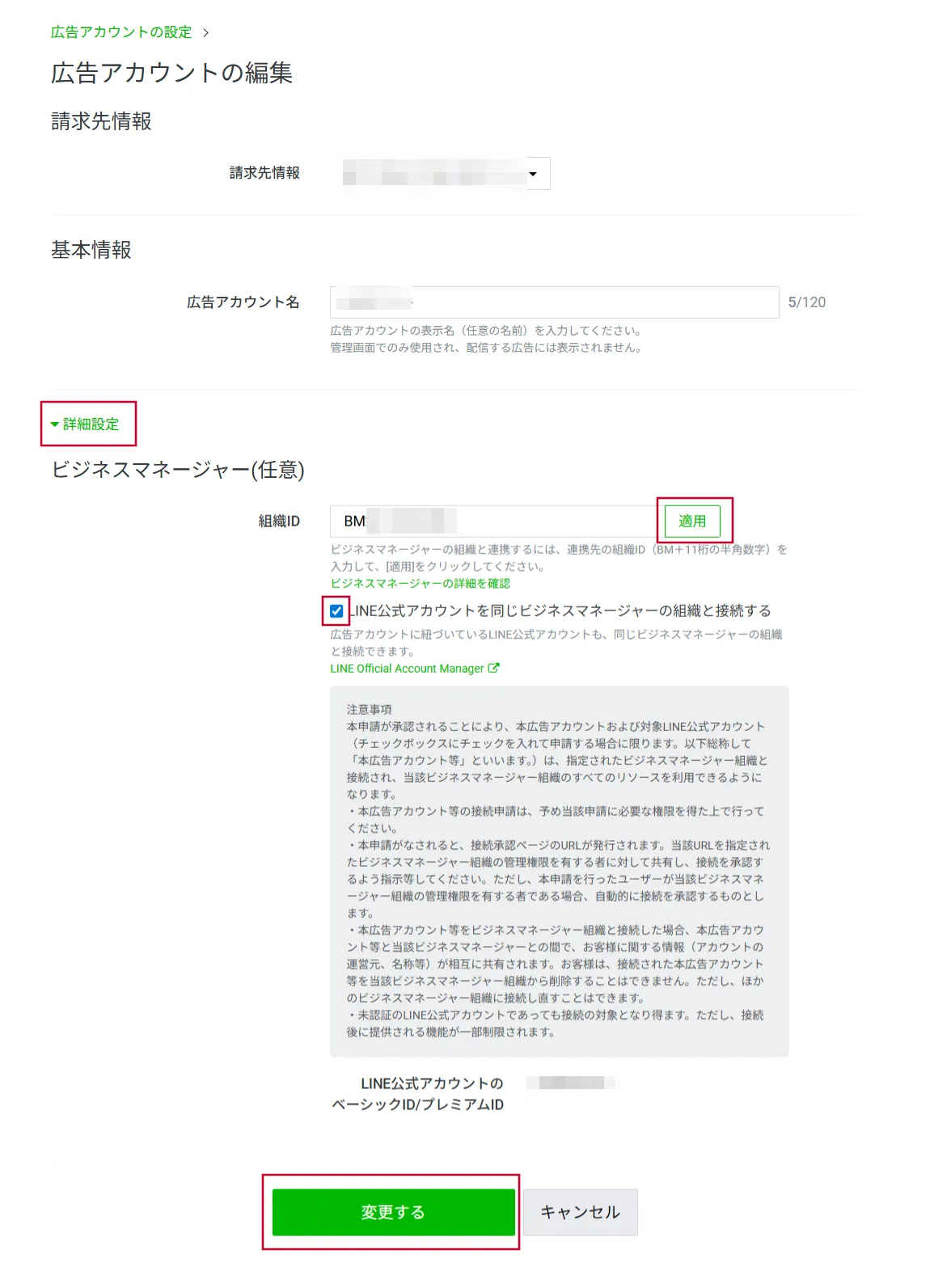 詳細設定
