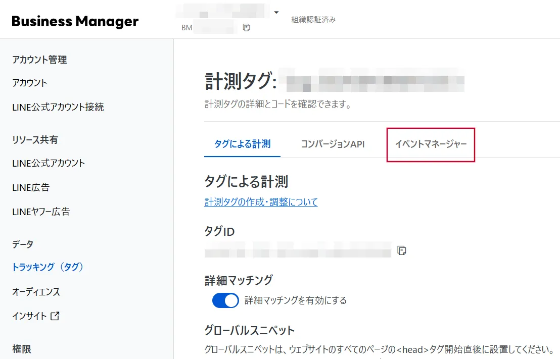 イベントマネージャー