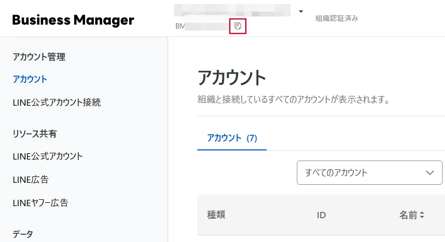 コピーアイコン