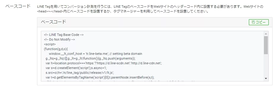 LINE公式アカウント （LINE Official Account Manager