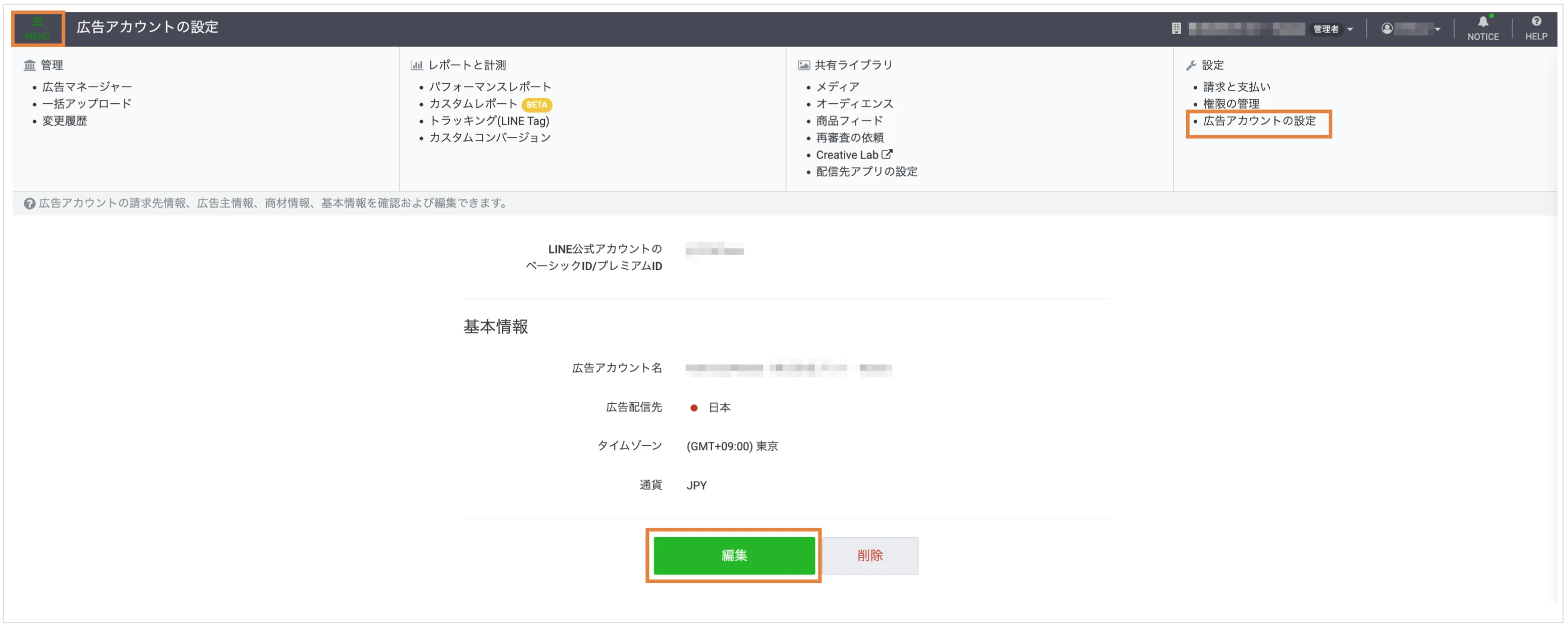 ビジネスマネージャー 03. 組織へのアカウント接続マニュアル｜LINE