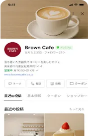 LINE公式アカウントをビジネスのポータルに