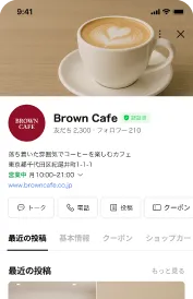 LINE公式アカウントをビジネスのポータルに