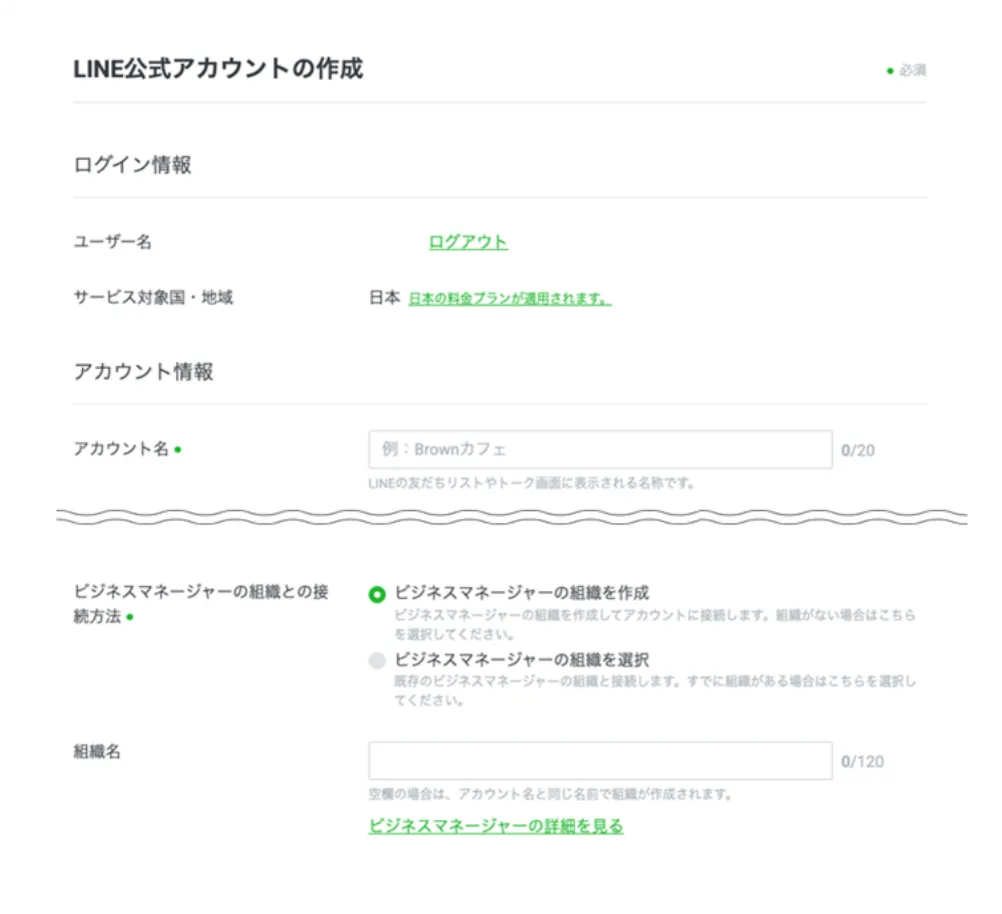 LINE公式アカウントで得たデータや登録された情報をもっと利用しやすく