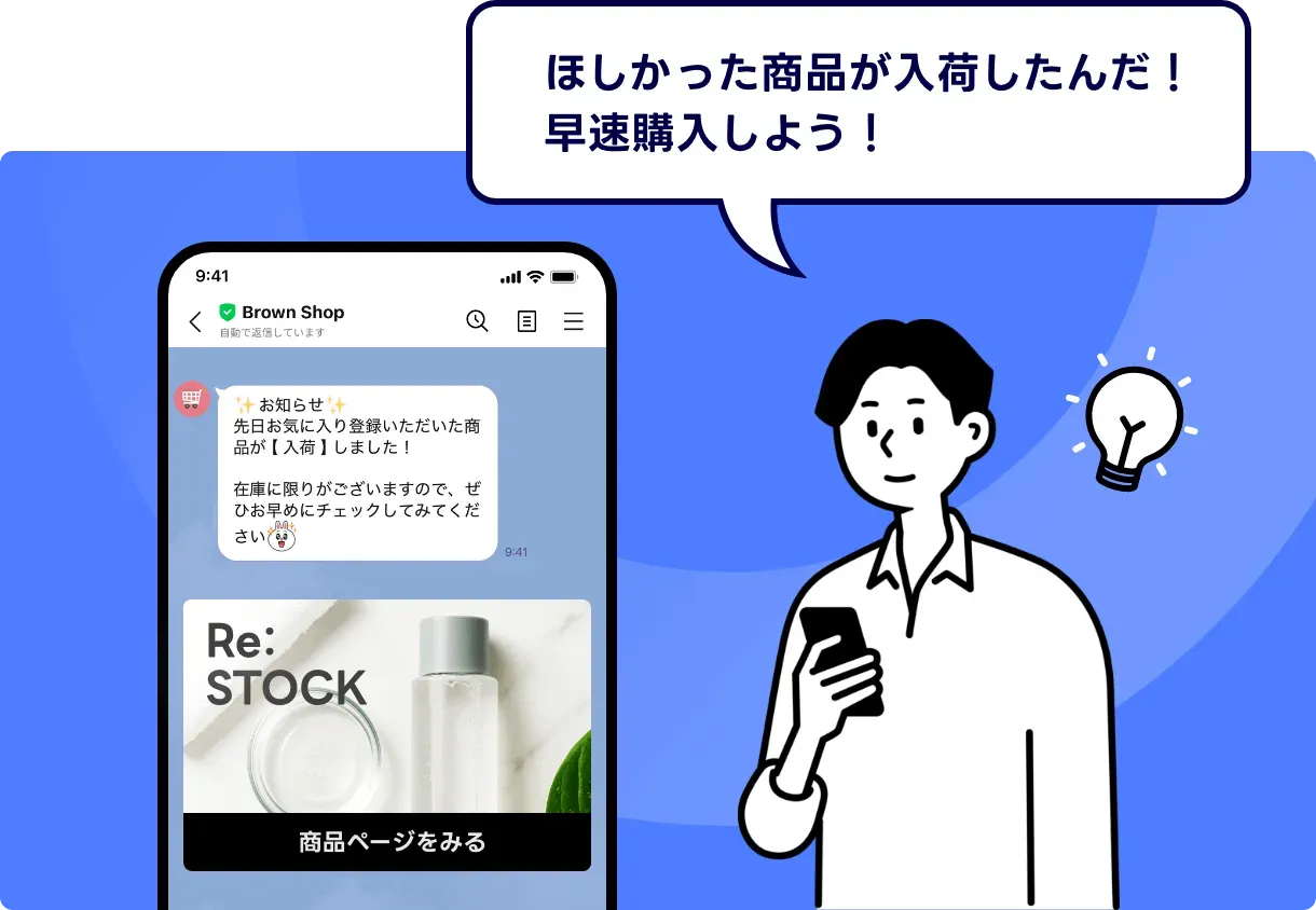 その在庫情報を利用しフィード広告を配信、ターゲットユーザーへ商機を逃さず、簡単に配信可能に！