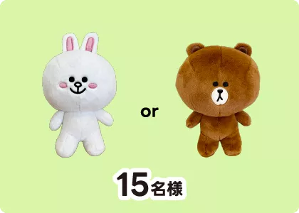 BASIC スタンディングぬいぐるみ Mサイズ ブラウンor BASIC スタンディングぬいぐるみ Mサイズ コニー