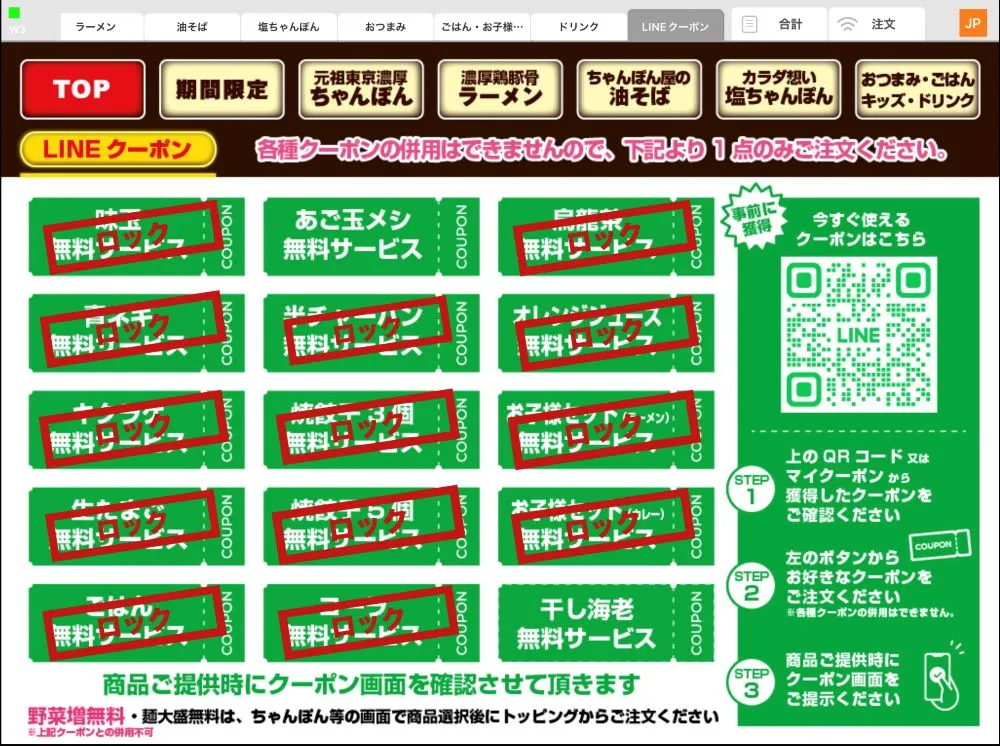 友だち数が9カ月で3万人超！クーポンとリサーチを有効活用した「じげ